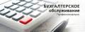 ООО СБК " Профит" Эксперт по снижению налогов.