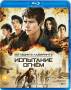 Бегущий в лабиринте: Испытание огнём (Blu-Ray)