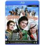 Гусарская баллада (Blu-Ray)