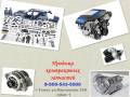 Двигатель. Audi: Quattro, A8, A4, V8, Allroad, 80, A3, Cabriolet, A6, A2, S3 Citroen: Xantia, Xsara Picasso, C1, C5, Xsara, C8, C4, Berlingo, C3, Evas...