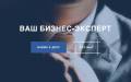 Составление Бизнес Плана, финансовые услуги