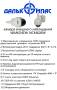 IP-видеокамеры.