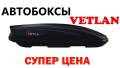 Багажные боксы. Под заказ из Иркутска