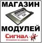 CAM-модули.