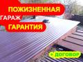 Кровельные работы.