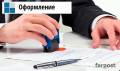 Договоры купли-продажи, дарения, ипотека, сопровождение сделок