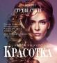 Курсы визажа в Студии Стиля
