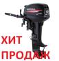 Hangkai. 9,80 л.с., 2х тактный, бензин, нога S (381 мм)