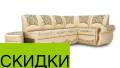 Диваны угловые.