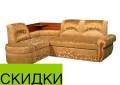 Диваны угловые. Под заказ