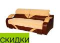Диваны-кровати.