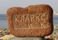 Стильный Дореволюционный Кирпич. 1900 год, Фирма «Кларксонъ и Ко». Оригинал