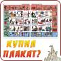 Плакаты и стенды по Пожарной безопасности и Охране труда под заказ.