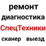 Компьютерная диагностика.