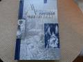 Антология мировой фантастики. Волшебная страна. Т. 3.
