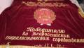 Шикарнейшее красное знамя. Оригинал