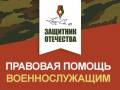 Составление документов! Защита прав в суде! Консультации бесплатно!