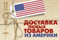 Прочие запчасти. Под заказ