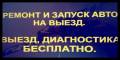 Компьютерная диагностика.
