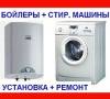 Подключение техники.