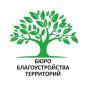 Уборка, Благоустройство мест захоронений.