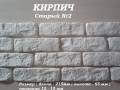 Декоративный кирпич , белый, легкий, (без добавления цемента)
