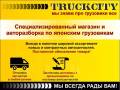 Доставка запчастей.
