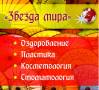 Хуньчунь. Лечебно-Оздоровительный тур. Хуньчунь акция путевка 0 рублей лечебно-оздоровительные туры