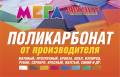 Поликарбонаты.