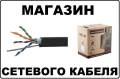 Кабели.