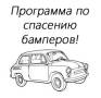 Решим проблемы парковки за 3 дня. 14-16 окт. Эксперты Двцввм "Лига-М".