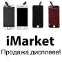 Модули дисплейные.