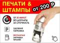 Краски штемпельные.