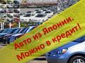 Доставка авто.