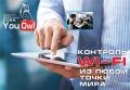 Установка, обслуживание систем видеонаблюдения.