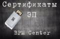 ЭЦП - торги, отчетность, кадастр