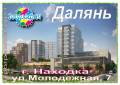 Далянь. Экскурсионный тур. Далянь авиа 9 дней от 9 700 рублей!