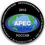 25 рублей 2012 г. Саммит форума АТЭС, Владивосток, сертификат