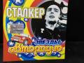 Аудио CD Сталкер