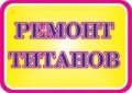 Ремонт водонагревателей.