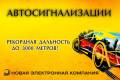 Рекордная дальность до 3000 метров! Alligator C-500.