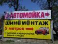 Заправка автокондиционеров от 700 р. Шиномонтаж.1-я речка.