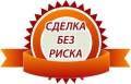 Юридическая проверка и комплексное сопровождение сделок! Кредо Юриста