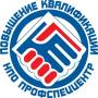 Профессиональная переподготовка! С нами быстро и Выгодно! Гос. Диплом!