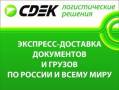 Авиаперевозки.