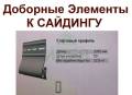 Профили стартовые.