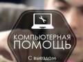 Ремонт ноутбуков.