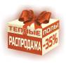 Кабельные теплые полы.