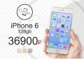 Apple iPhone 6. Оригинал. Новый