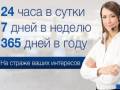 Личный адвокат всегда на связи! Юридическое обслуживание.